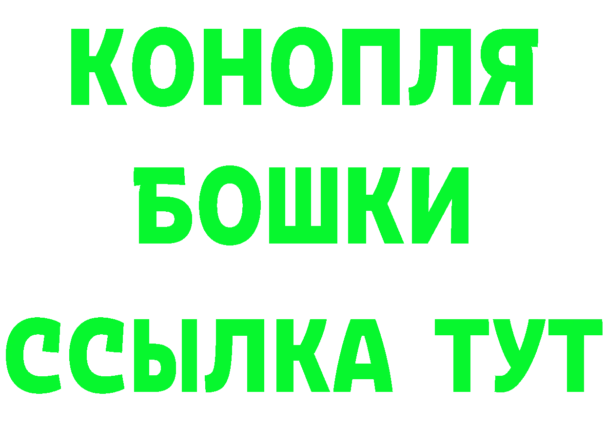 Бошки Шишки AK-47 ТОР мориарти мега Фролово